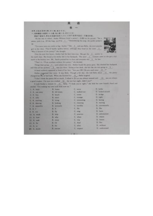 2023年浙江省嘉興、舟山市中考英語(yǔ)真題試卷解析與在線(xiàn)資源獲取